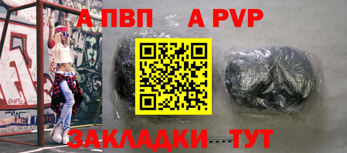 Краснознаменск  APVP  Вход с VPN  A-PVP СК  хочу   APVP СК  A-PVP кристаллы 
