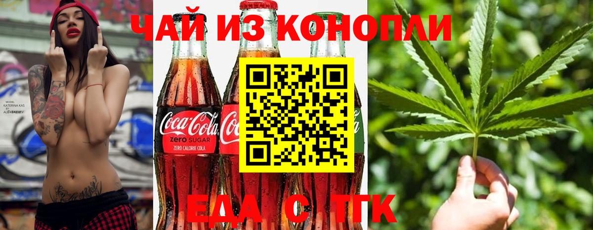 Печенье с ТГК конопля Краснознаменск