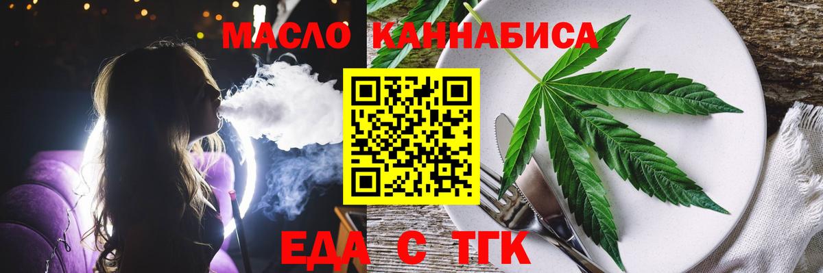 Краснознаменск  Печенье с ТГК конопля  Вход с VPN 