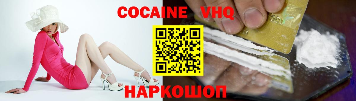 КОКАИН  Вход с VPN  Краснознаменск  КОКАИН 97% 