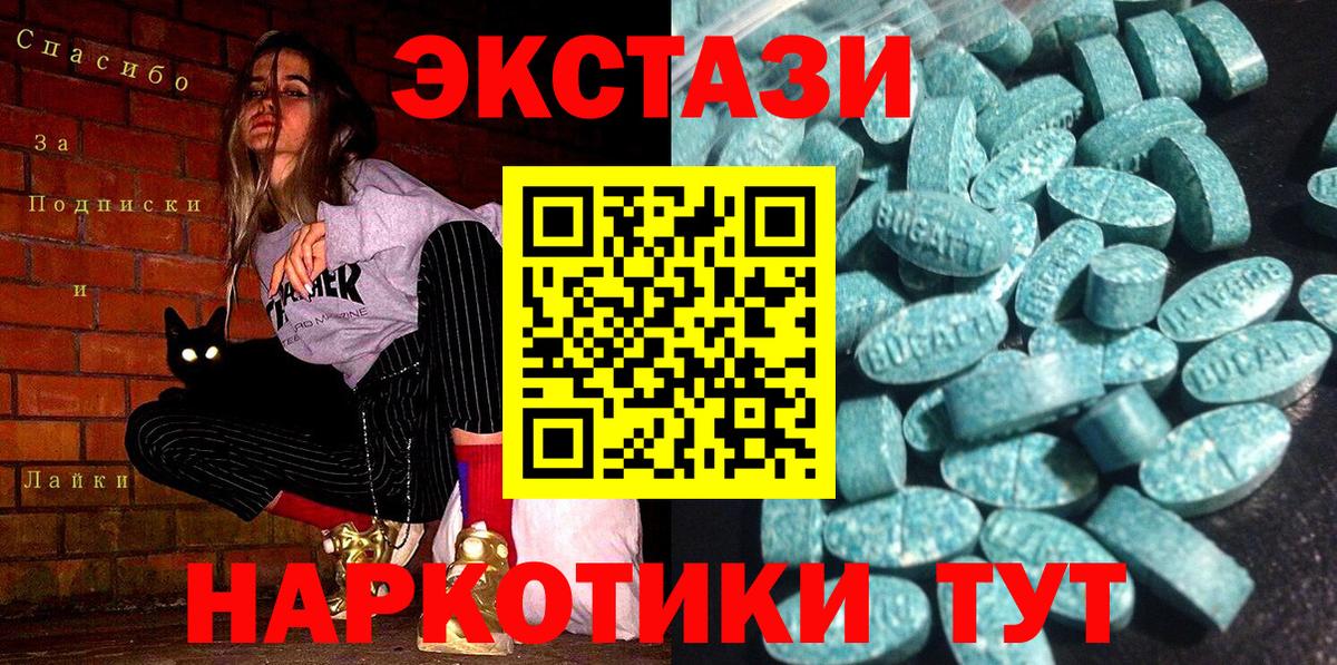 ЭКСТАЗИ  Экстази VHQ  Краснознаменск  Вход с VPN  Экстази 99% 