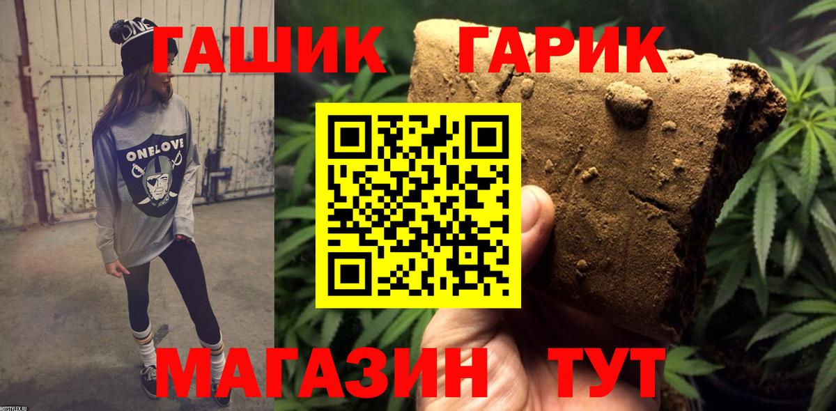 Бошки Шишки  COCAIN  Конопля  Мефедрон кристаллы  ГАШИШ  Краснознаменск  Вход с VPN 