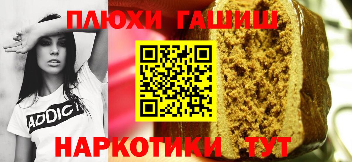 ГАШИШ hashish  ГАШИШ  Вход с VPN  Краснознаменск  ГАШИШ Premium 