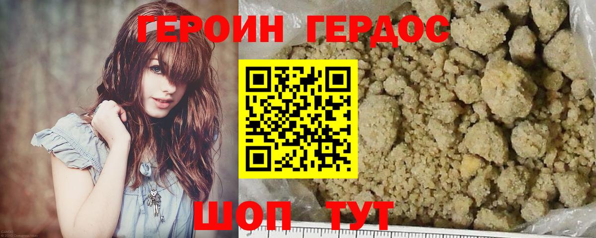 Героин Афган  Вход с VPN  Краснознаменск 