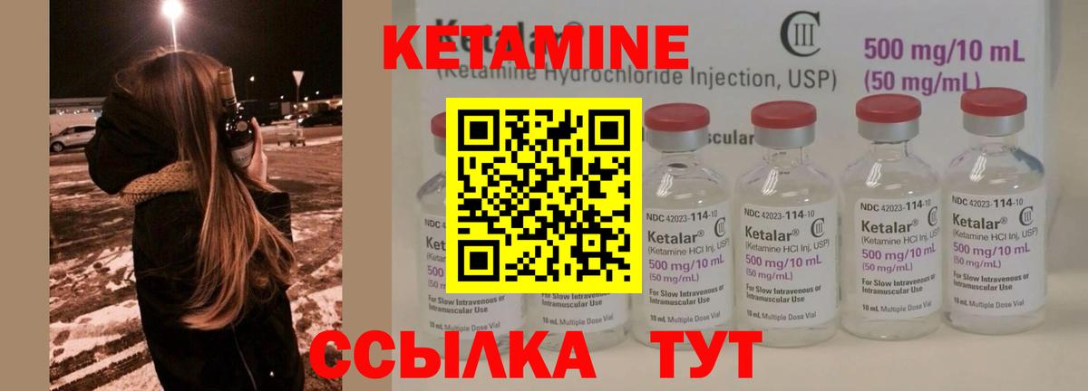 КЕТАМИН VHQ  Вход с VPN  Краснознаменск 