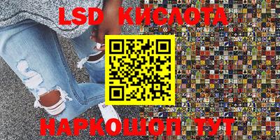 марки lsd Камышлов