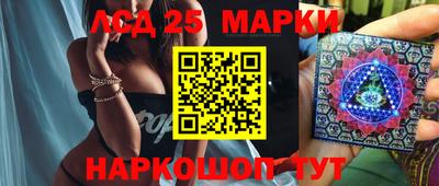 марки lsd Камышлов