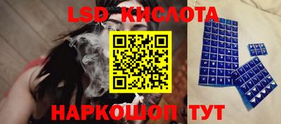 марки lsd Камышлов