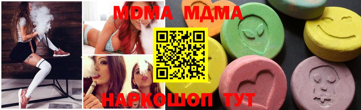 МДМА молли  Вход с VPN  MDMA молли  Краснознаменск 