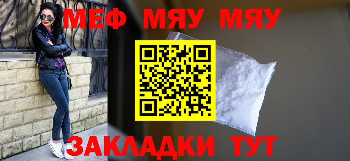 Меф  Краснознаменск