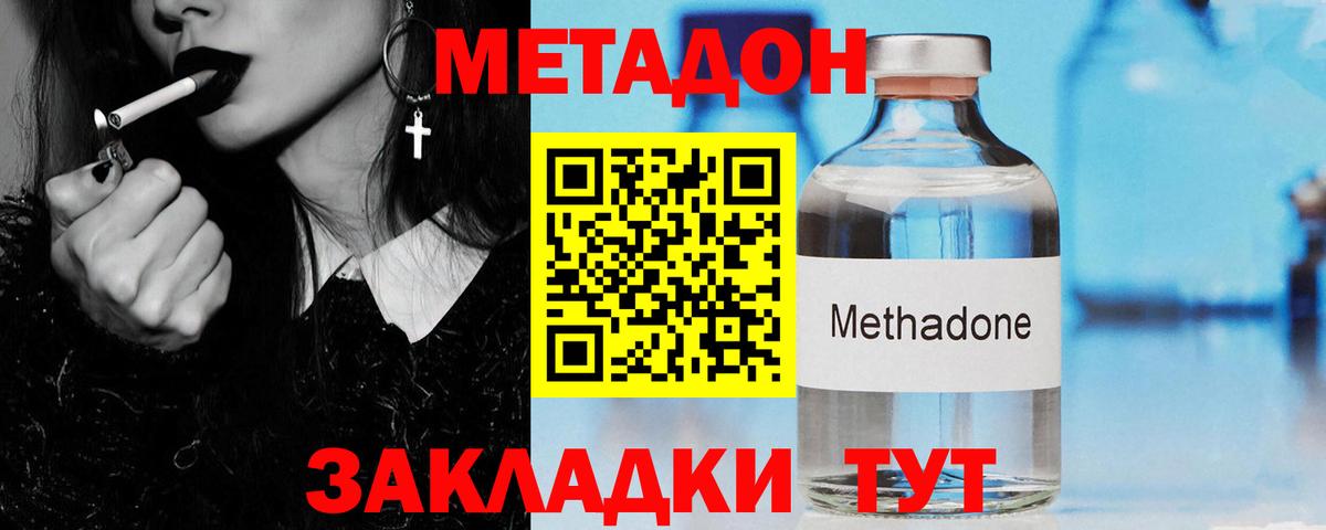 даркнет Telegram  Метадон VHQ  Вход с VPN  Метадон VHQ  Краснознаменск 