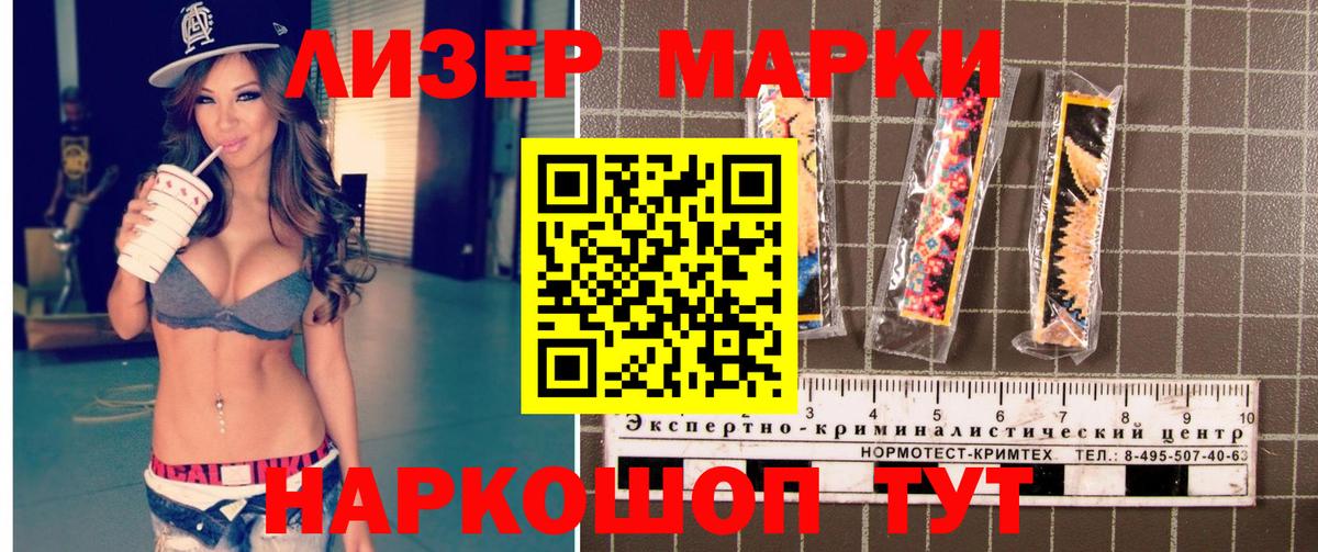 Краснознаменск  Марки NBOMe  Вход с VPN  Наркотические марки 1500мкг 