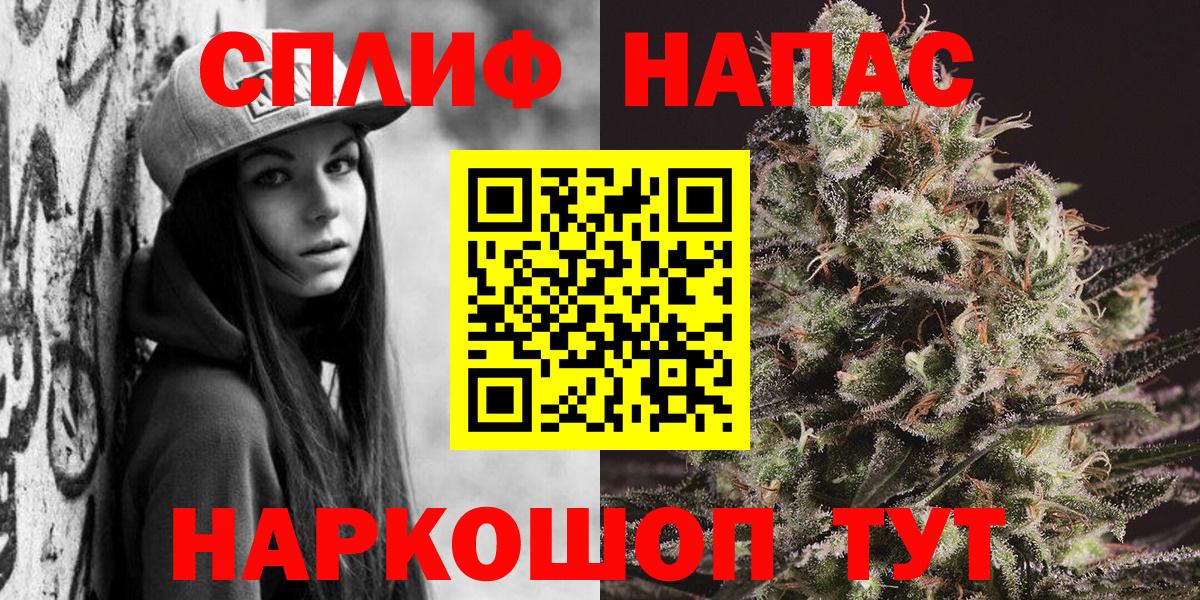МАРИХУАНА индика Краснознаменск